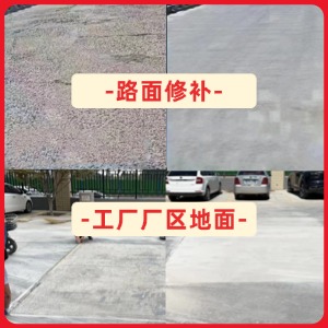 本溪水泥地面修复剂
